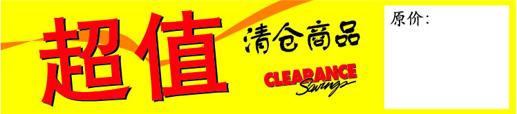 超市廣告有效的手段