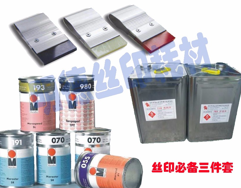 絲印必備耗材項