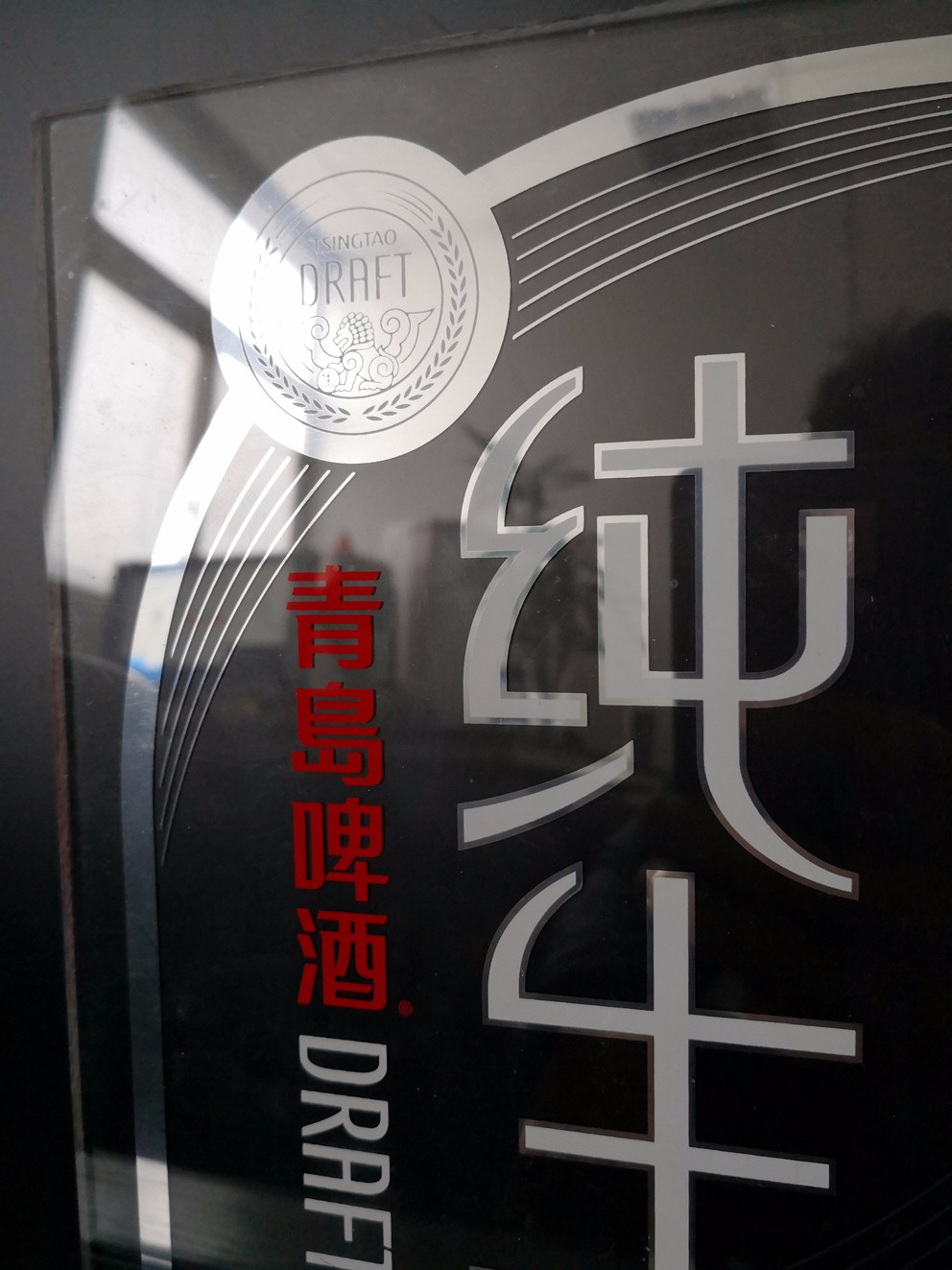 絲網(wǎng)印刷鏡面油墨效果