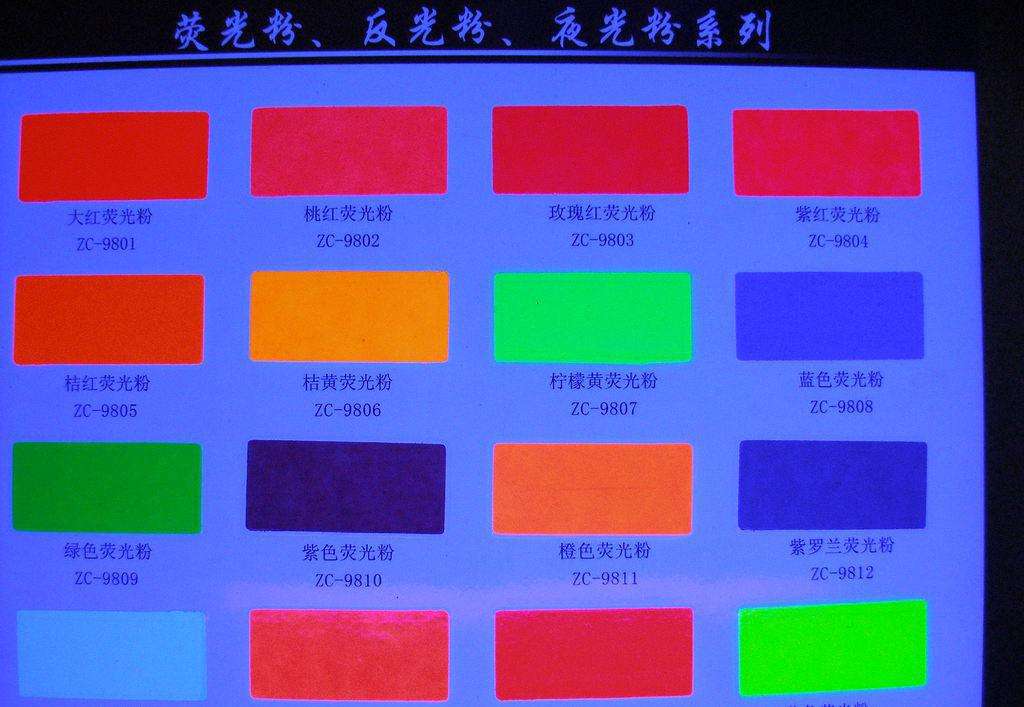 熒光油墨絲印