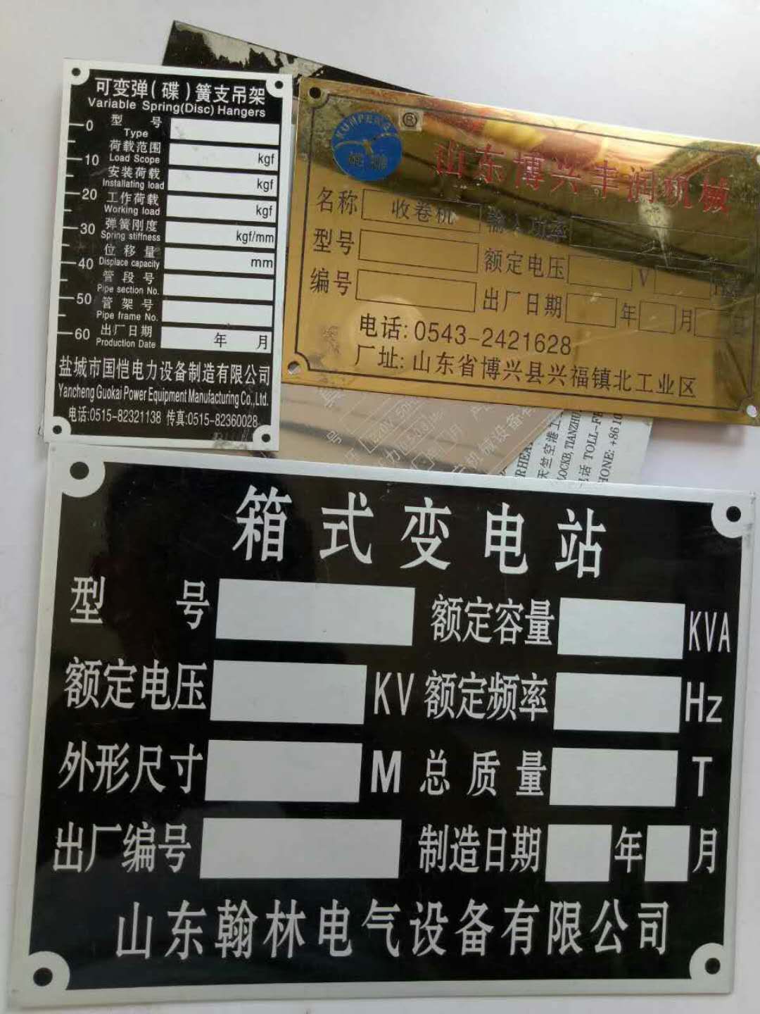 絲印鋁氧化標牌