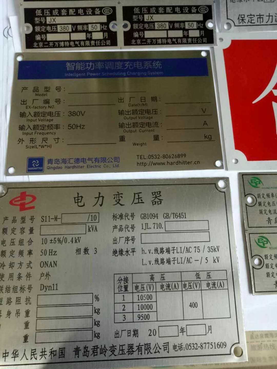 絲印鋁氧化標(biāo)牌