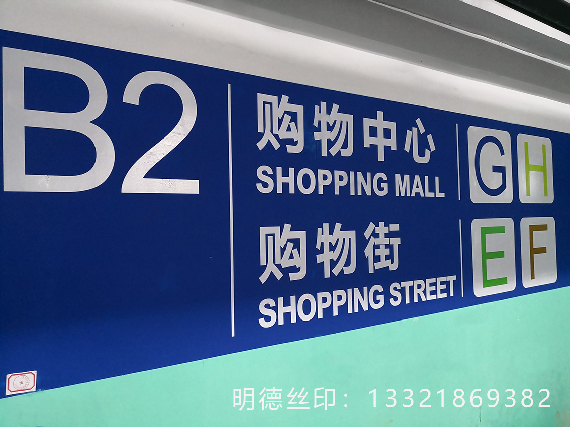 地庫(kù)絲印標(biāo)識(shí)案例