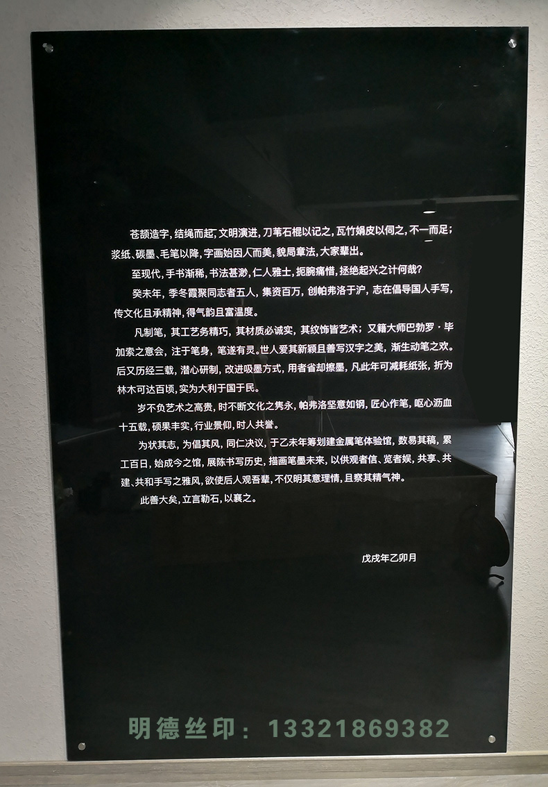 現場玻璃面板絲印