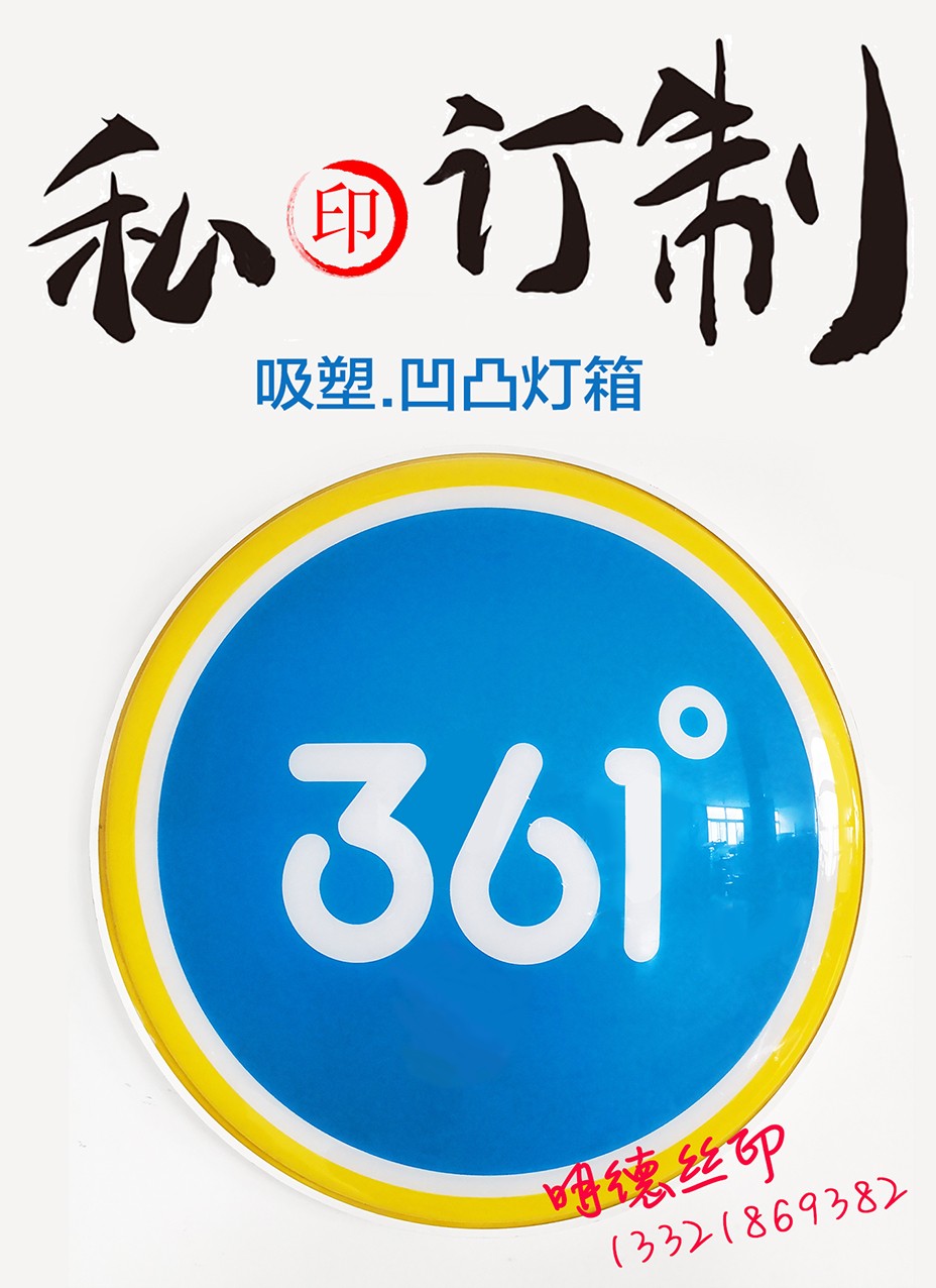 亞克力吸塑面板2