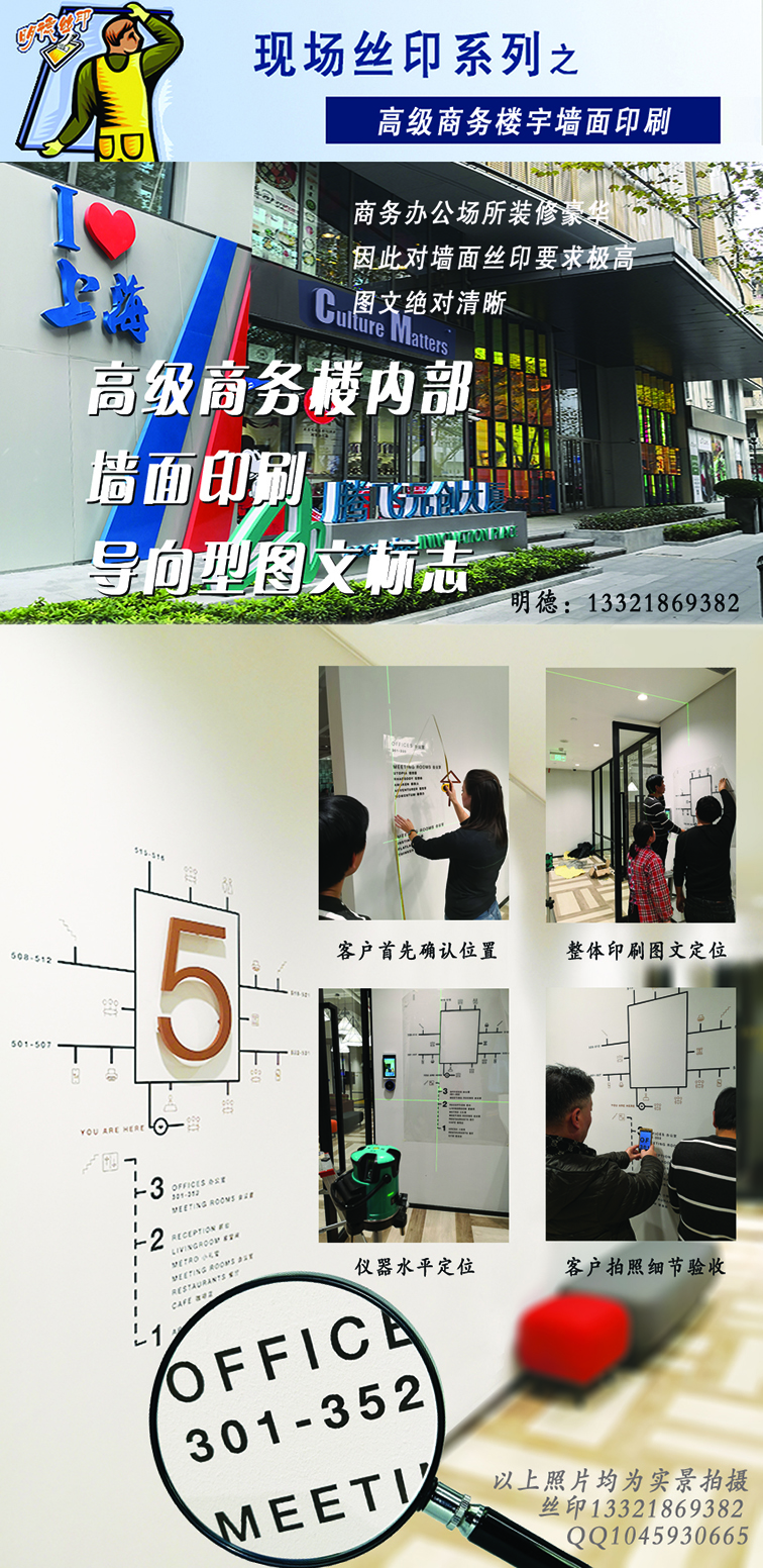 墻面印刷商務樓.jpg