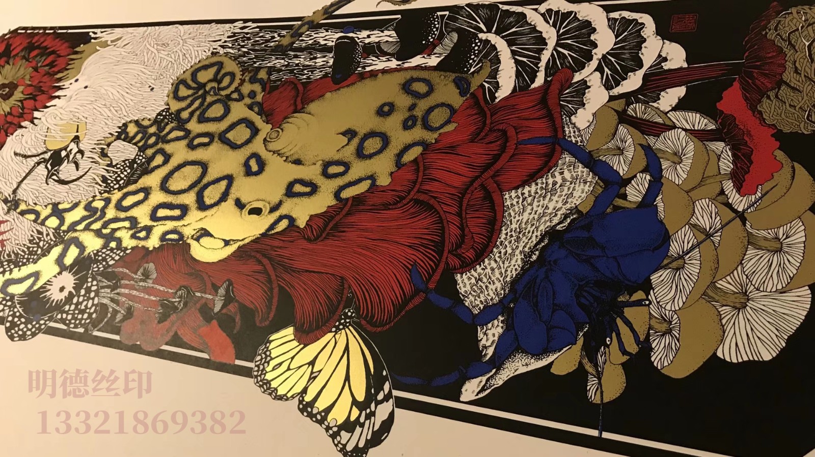 絲印版畫印制案例