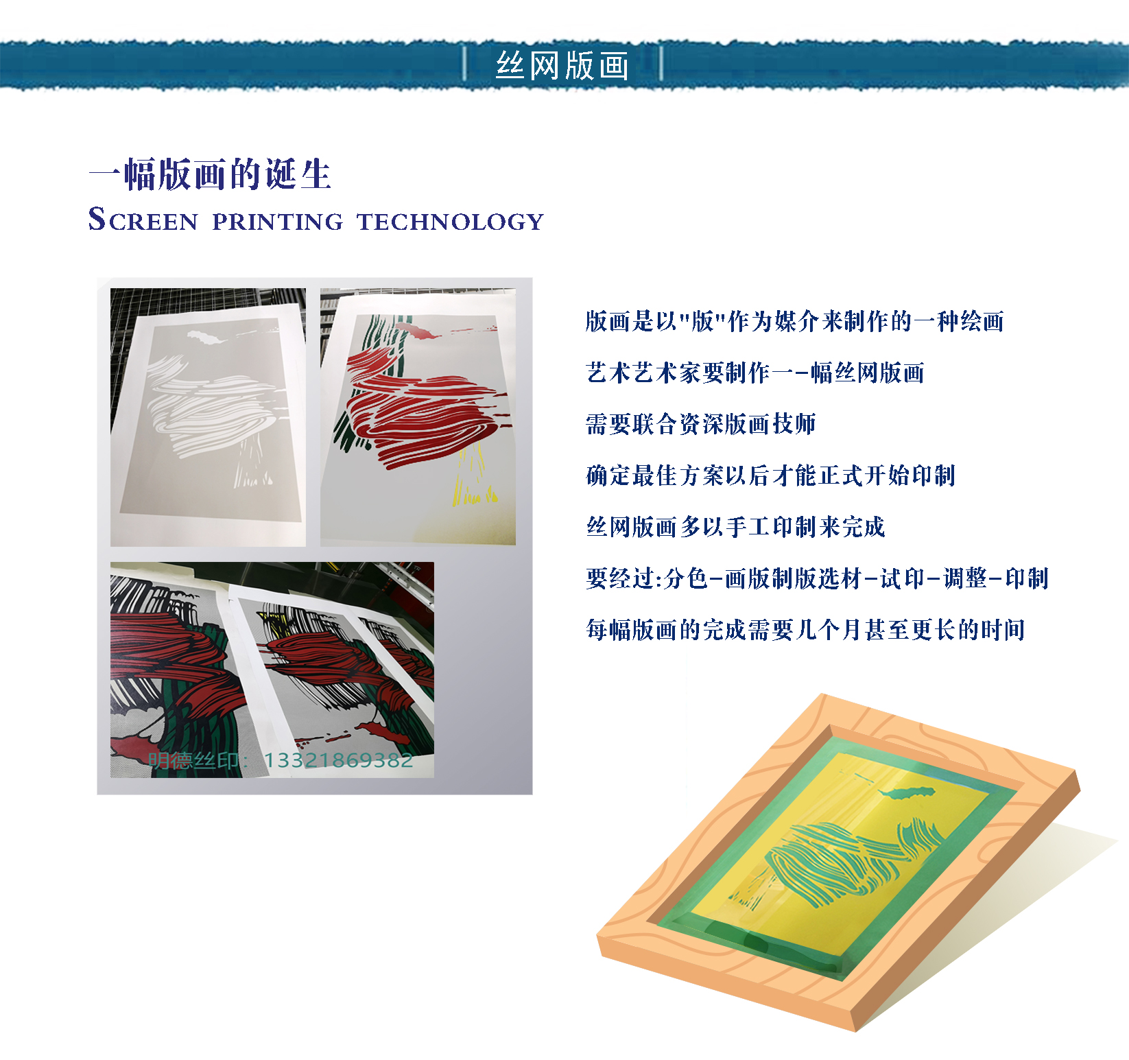 版畫廣告B-2.jpg