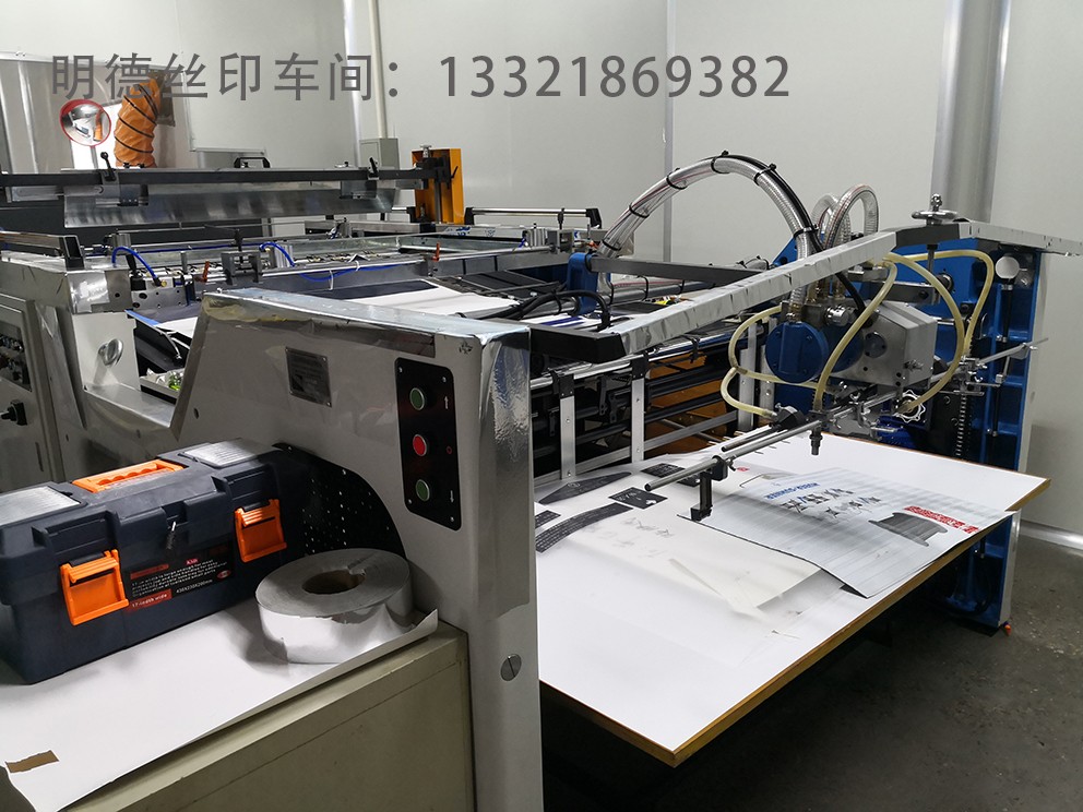 全自動絲網(wǎng)印刷加工